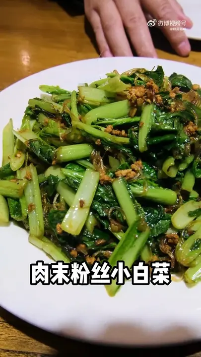 肉末粉丝小白菜