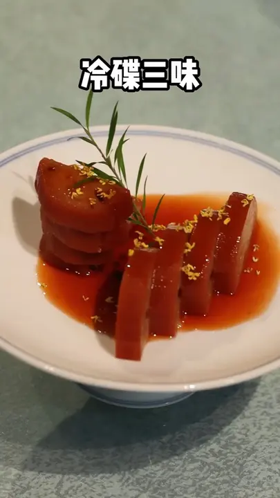 冷碟三味(含蜇头、糯米藕、牛肉)