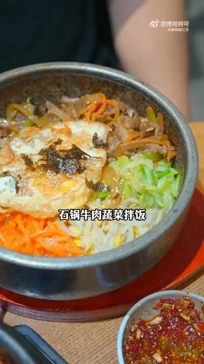 石锅牛肉蔬菜拌饭