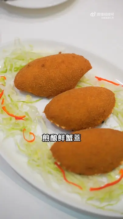煎酿鲜蟹盖