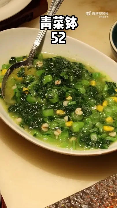 青菜钵