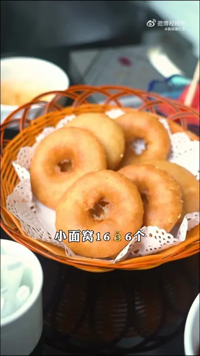 小面窝