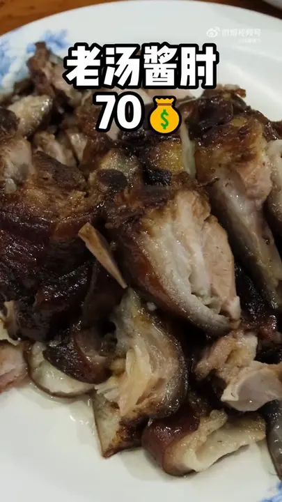 老汤酱肘