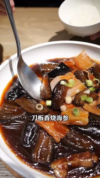 刀板香烧海参