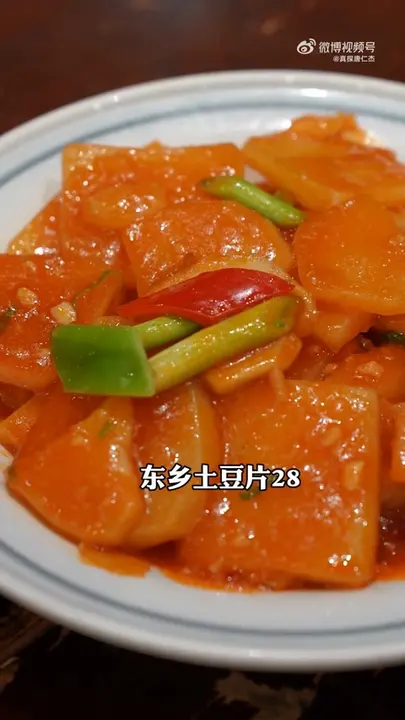 东乡土豆片