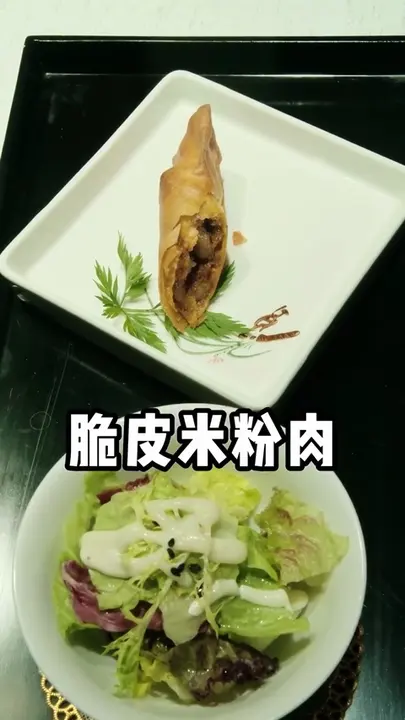 脆皮米粉肉