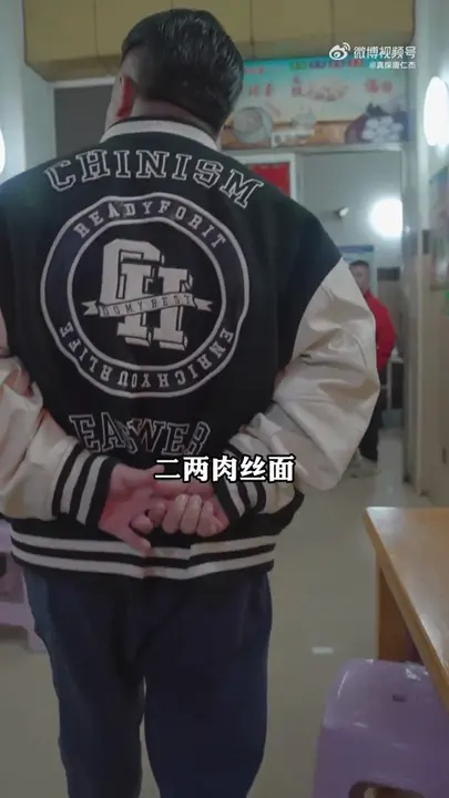 肉丝面