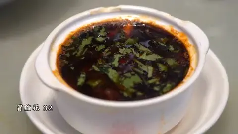 冒脑花