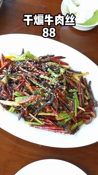 干煸牛肉丝
