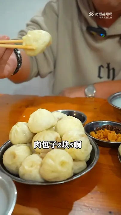 肉包子
