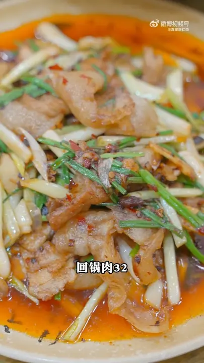 回锅肉