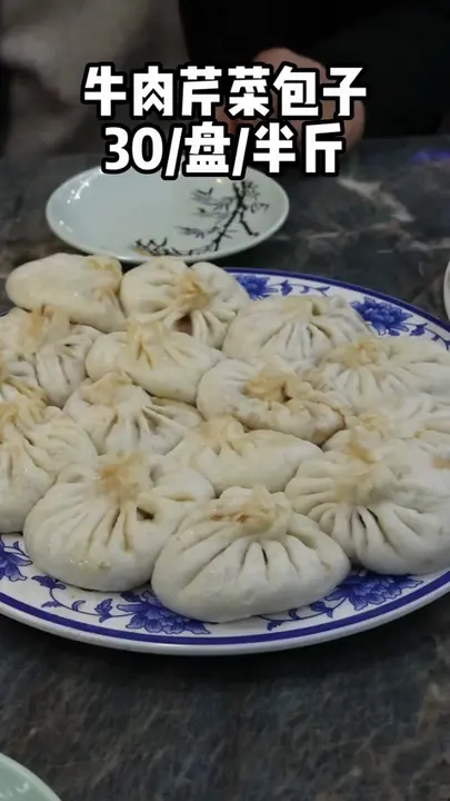 牛肉芹菜包子