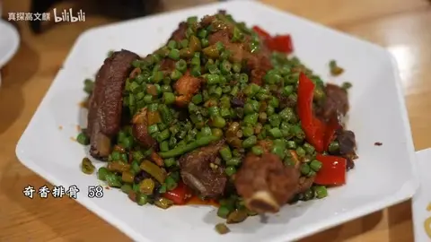 奇香排骨