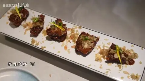 怪味鱼排