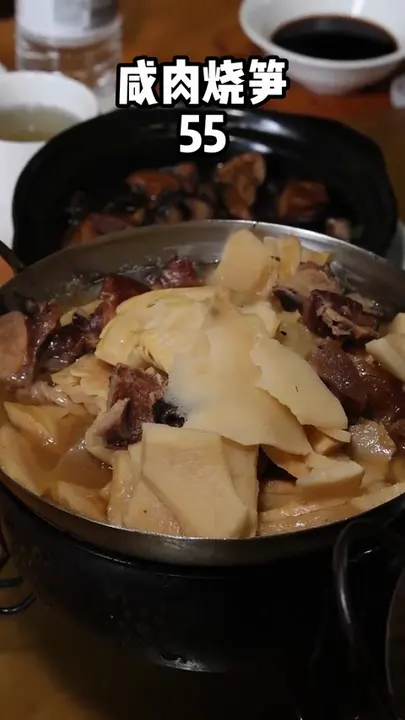 咸肉烧笋