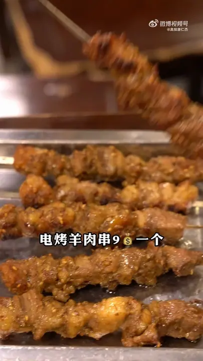 电烤羊肉串