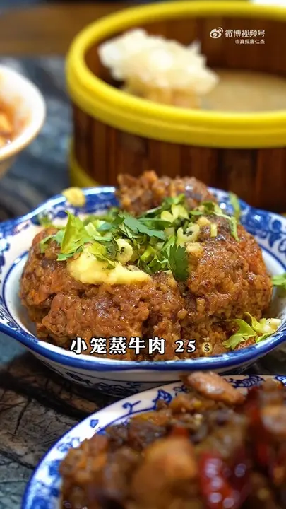 小笼蒸牛肉