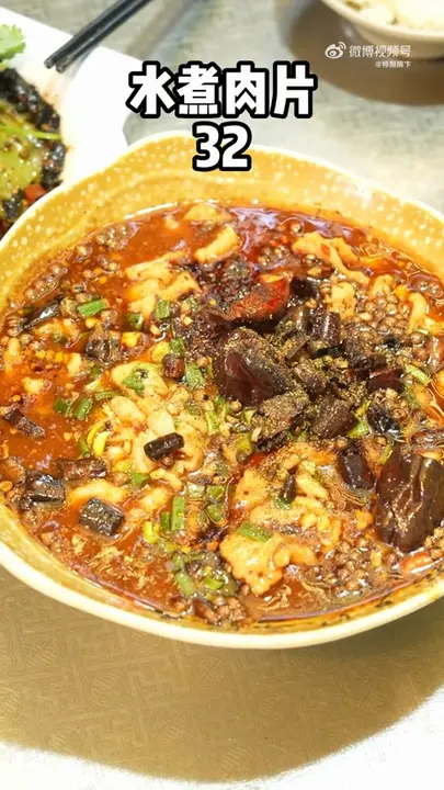 水煮肉片