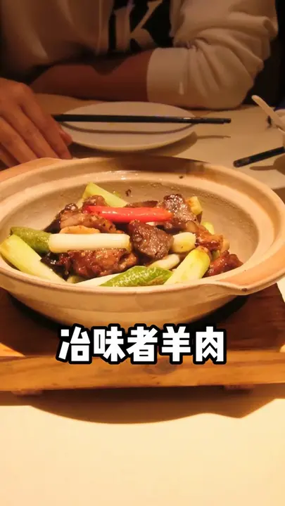 治味啫羊肉