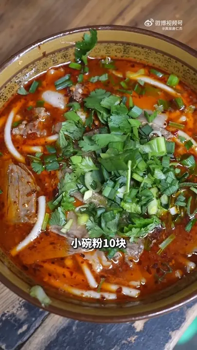 小碗加肉羊肉粉
