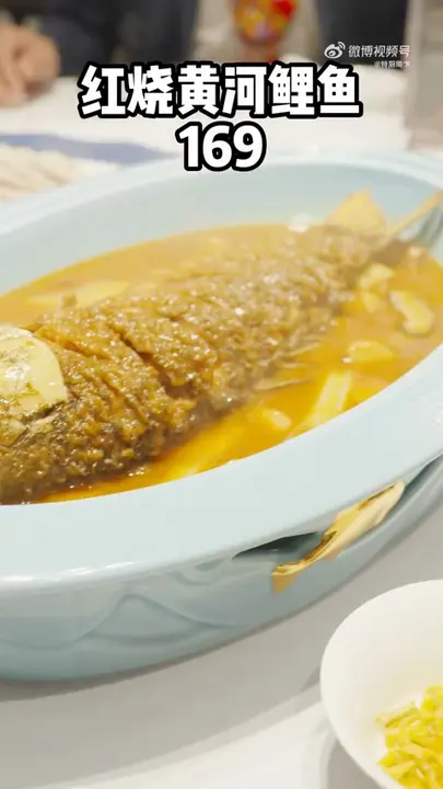 红烧黄河鲤鱼