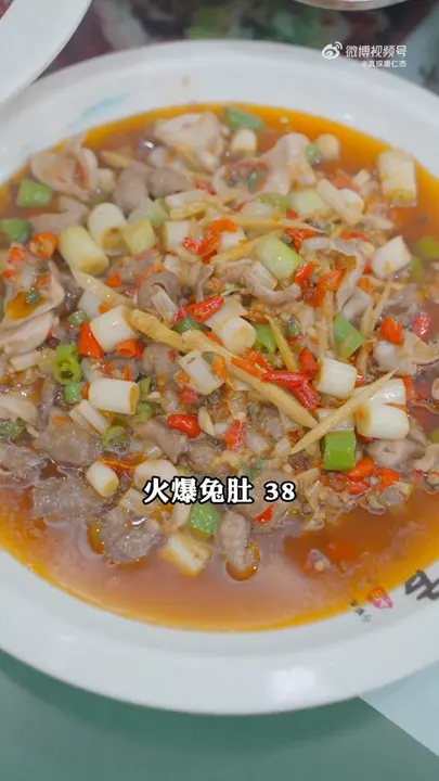 火爆兔肚