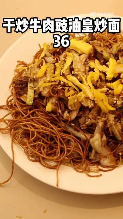 干炒牛肉豉油皇炒面