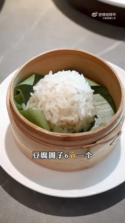 豆腐圆子