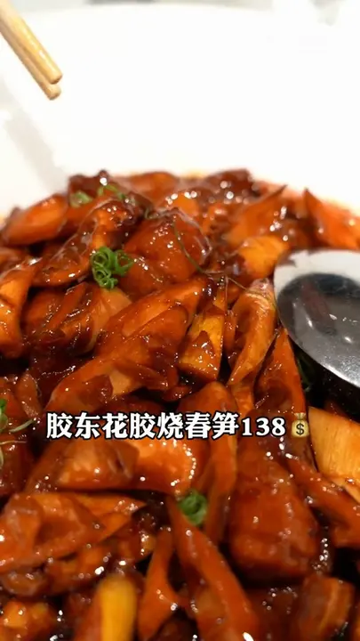 胶东花胶烧春笋