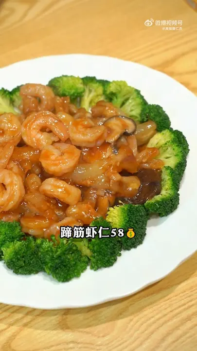 蹄筋虾仁