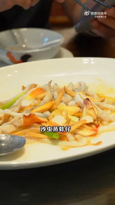 炒沙虫蚌仔