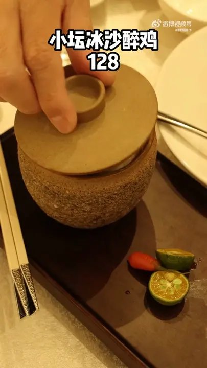 小坛冰沙醉鸡