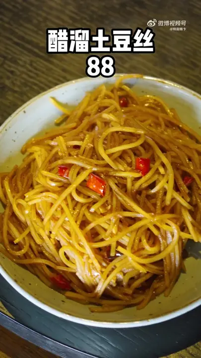 醋溜土豆丝