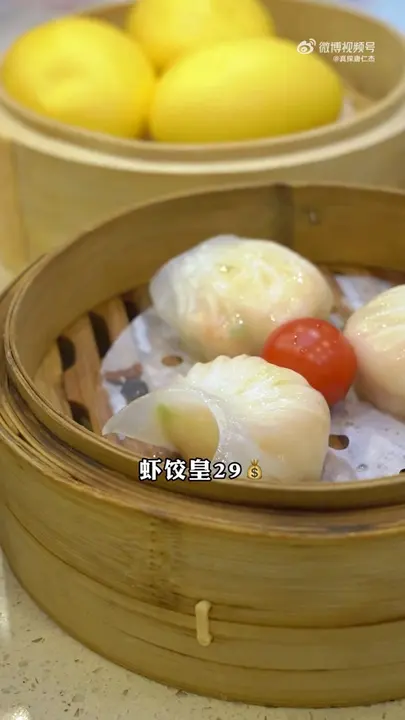 虾饺皇