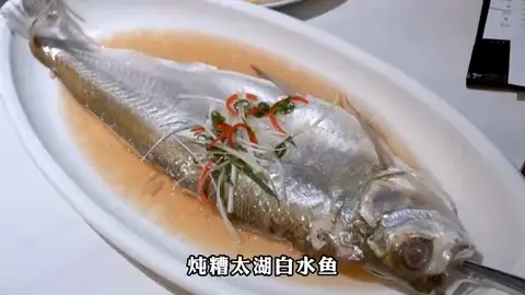 炖糟太湖水鱼