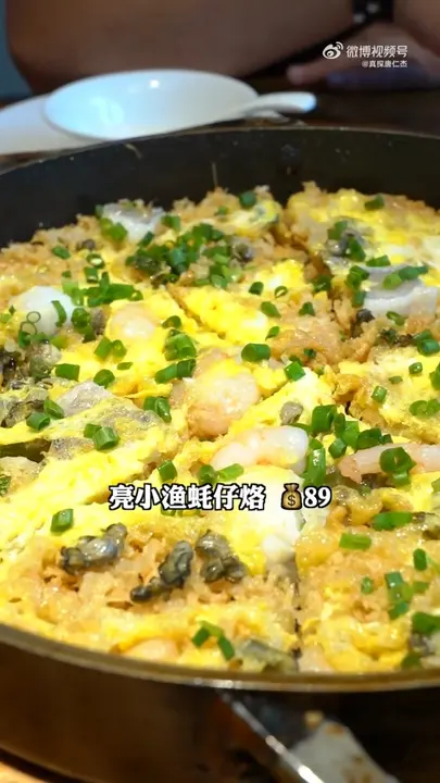 亮小渔蚝仔烙