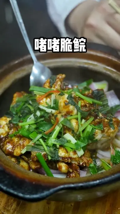 啫啫脆鲩