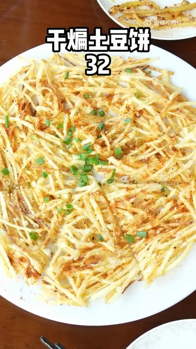 干煸土豆饼