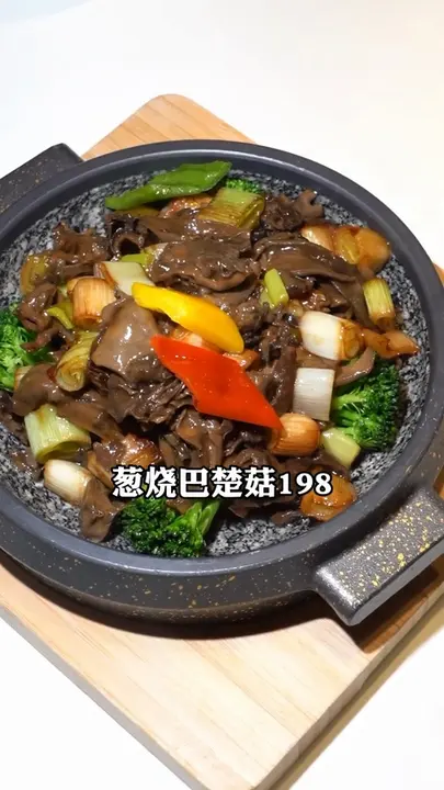 葱烧巴楚菇