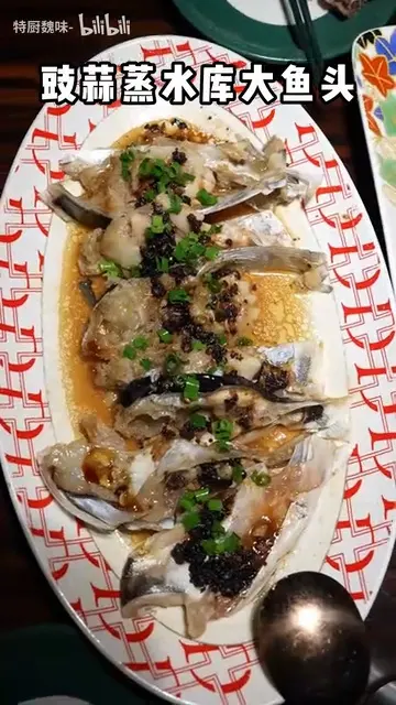 豉蒜蒸水库大鱼头