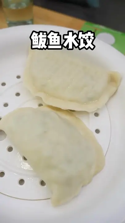 鲅鱼水饺
