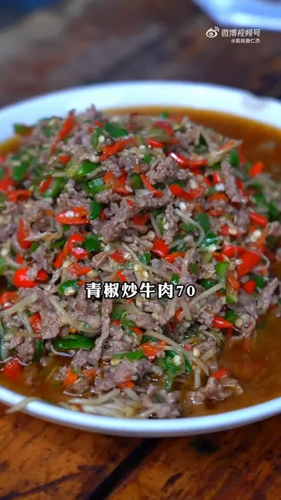 青椒炒牛肉