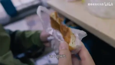 咸口面窝