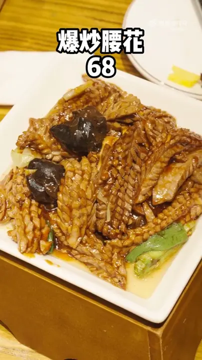 爆炒腰花