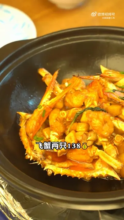 飞蟹