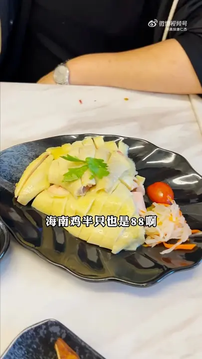 海南鸡