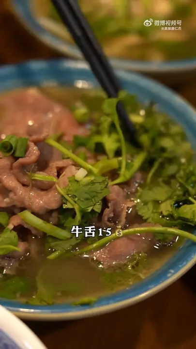 牛舌