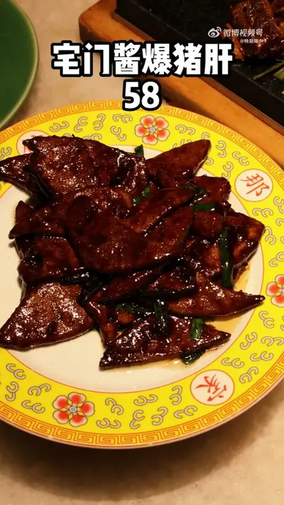 宅门酱爆猪肝