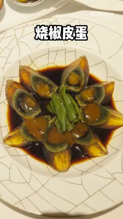 烧椒皮蛋