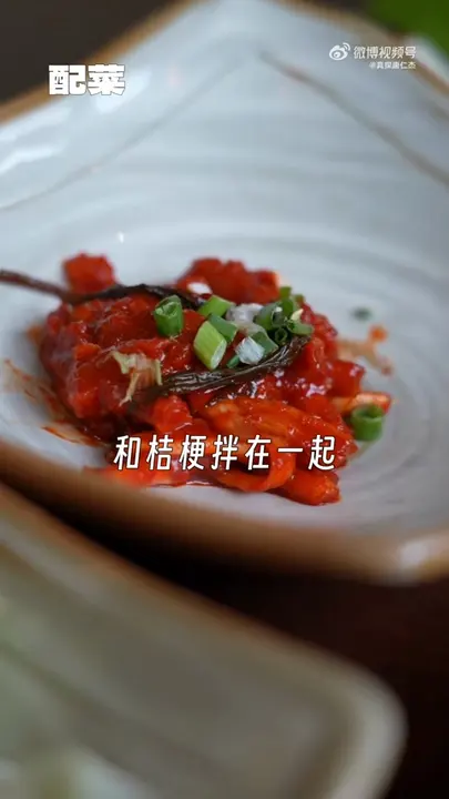 明太鱼拌桔梗